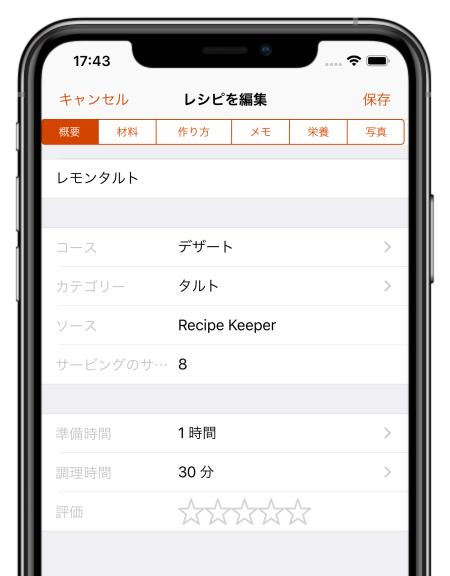 Recipe Keeper Iphone Ipad Android Windows Mac用のアプリ