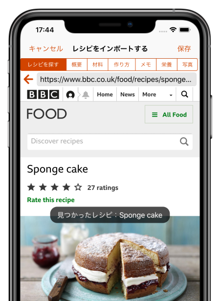 Recipe Keeper Iphone Ipad Android Windows Mac用のアプリ